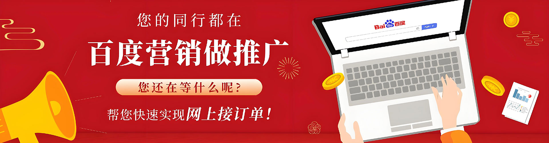 义马百度竞价广告